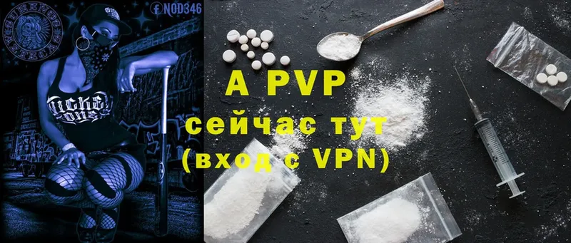 A PVP кристаллы  как найти   Баймак 