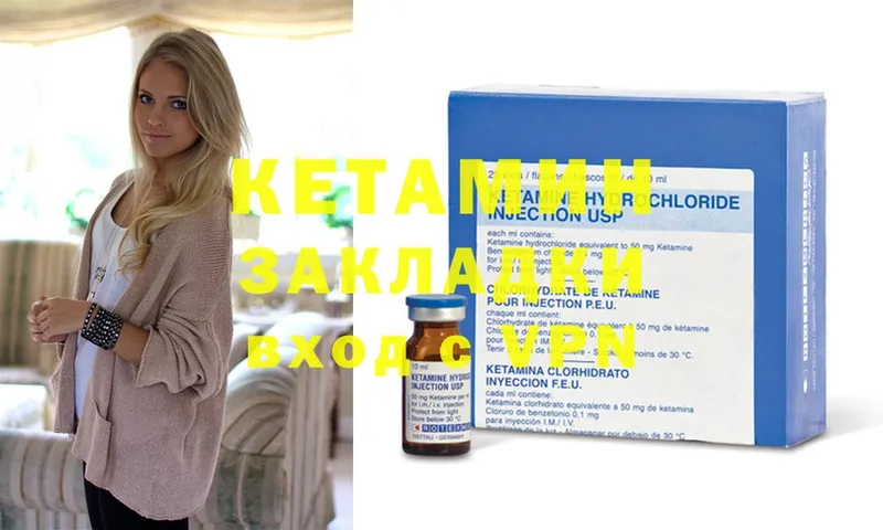 КЕТАМИН ketamine  Баймак 